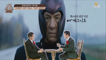 누가 ′엑스맨′을 지배할 것인가