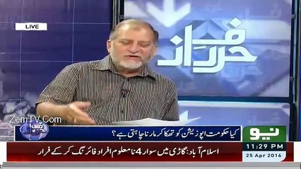 Hakumat Jab Chahay gi inquiry commission ko dismiss kr day gi - Orya Maqbool Jan's analysis