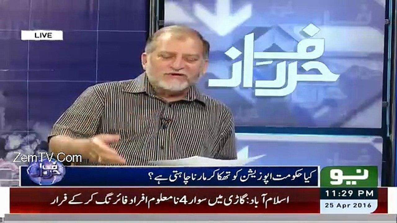 Hakumat Jab Chahay gi inquiry commission ko dismiss kr day gi - Orya Maqbool Jan's analysis
