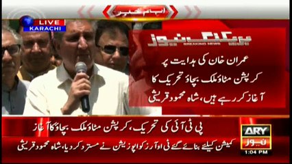 We're here to wake the people of Sindh against corruption Shah Mahmood Qureshi