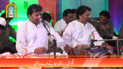 Allah Jane Ve Mahi ,By Nazair Ejaz Qawal ,Live Urass Aastana Aaliya Patti Sharif ,,2015
