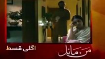 Mann Mayal Episode 15 Hum tv Drama promo