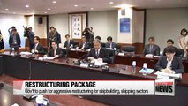 FSC unveils agressive restructuring plan to revamp Korea's core industries