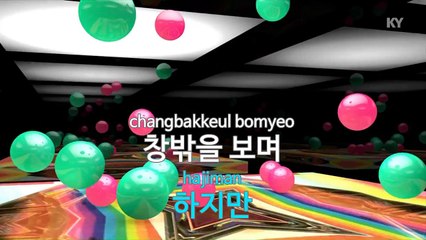 [KY 금영노래방] 케빈오 - 오늘같이 이런 창밖이 좋아 (KY Karaoke No.KY59866)