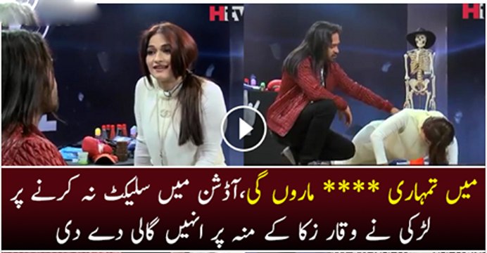 Girl Abuses Waqar Zaka For Rejecting Her In Live Audition