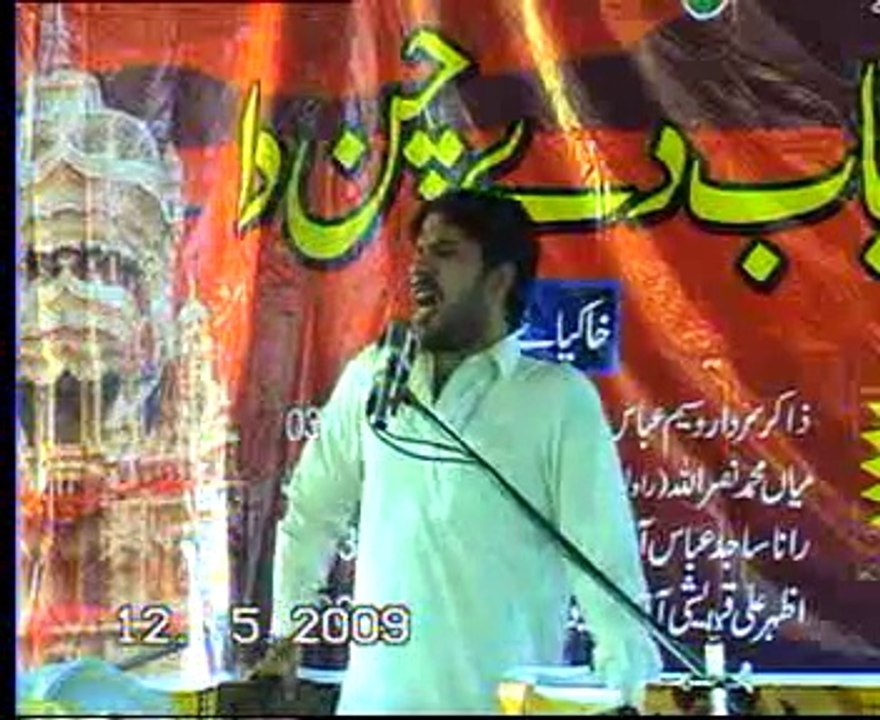 Allama Jafar Jatoi Biyan woh waqat majlis jalsa waseem baloch