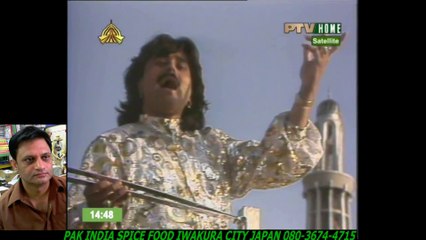 Tu Hai Pehchan Meri (national song) by Arif Lohar and Arifa Siddiqi
