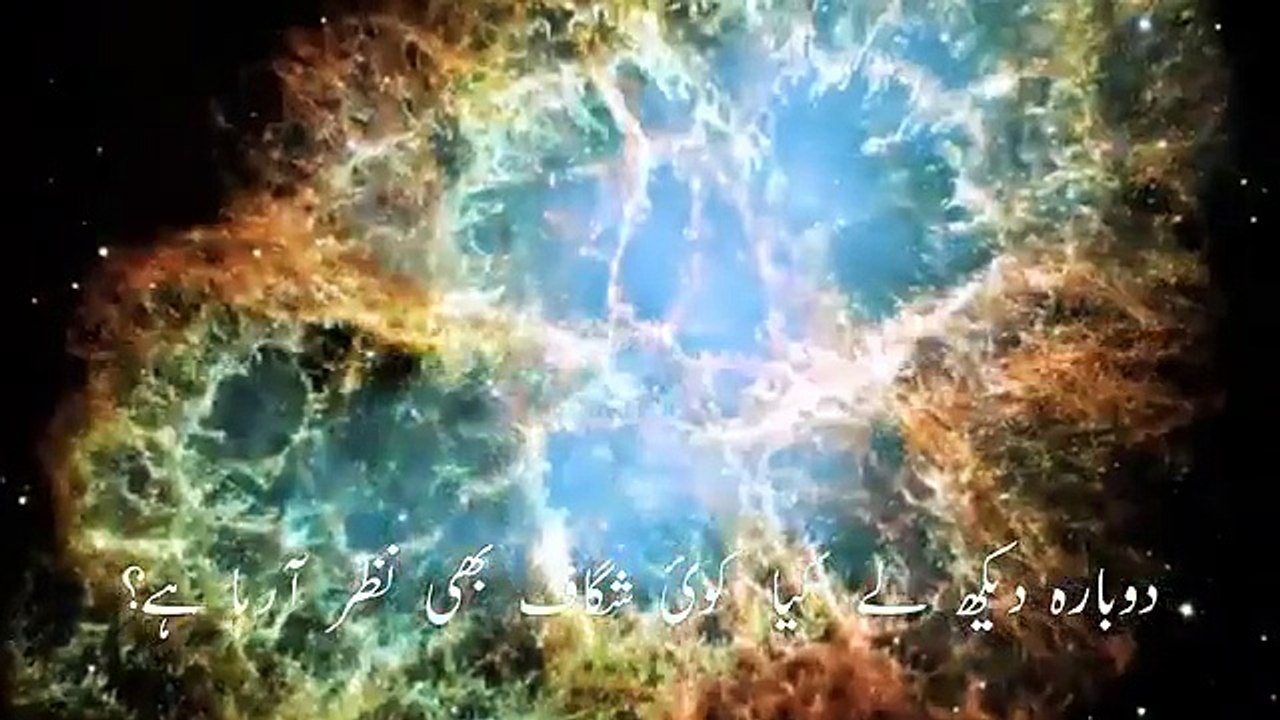 Surah Mulk