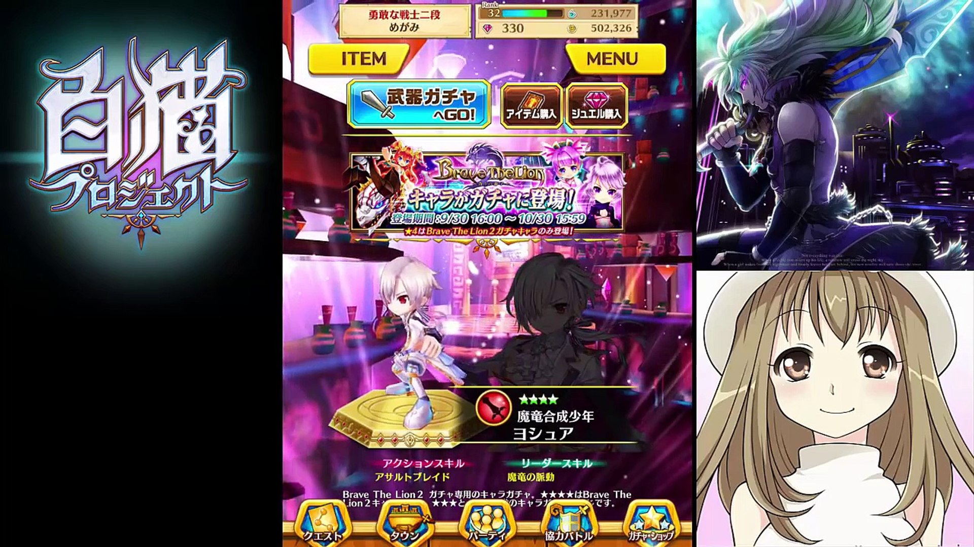 白猫プロジェクト ダグラス2キャラガチャをテトラ狙いで10連 1引いてみた 神引き 実況女神 Video Dailymotion