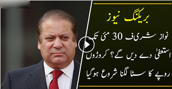 Nawaz Sharif per sab se zayda satta laga hua ha-Sabir Shakir In Live Show