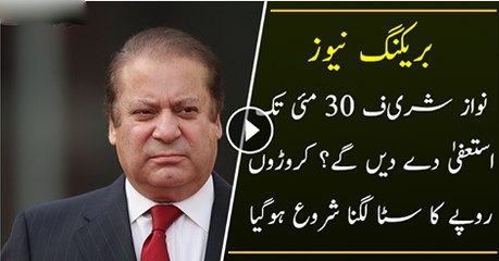 Nawaz Sharif per sab se zayda satta laga hua ha-Sabir Shakir In Live Show