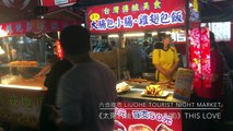 六合夜市 Liuohe Tourist Night Market 《太陽的後裔(태양의 후예)》This Love