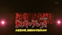 [youku] その時歴史が動いた（東京1） - 2008年06月25日（水） No.330 [380p]