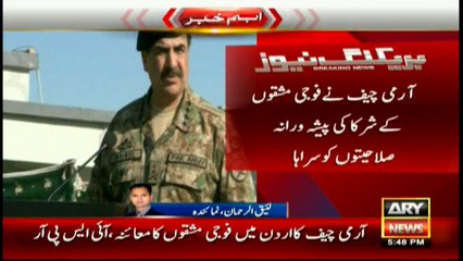 Army chief oversees military exercises in Jordan