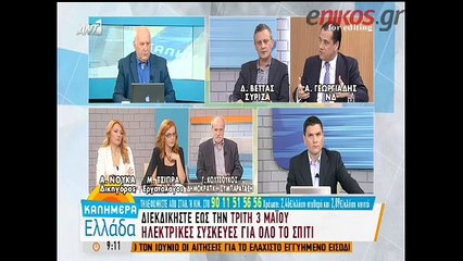 Άδωνις: Ο κ.Τσίπρας πρέπει να παραιτηθεί αυτή τη στιγμή