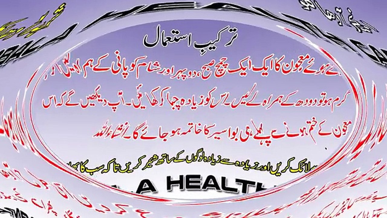 Bawaseer Ka Ilaj Piles Treatment At Home _ Bawaseer Kaise Khatam Kare