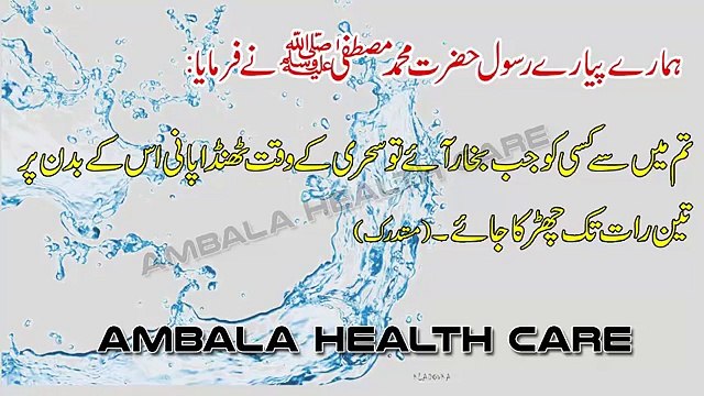 Bukhar Ka Ilaj _ Bukhar Utarne Ya Kam Karne Ka Tarika Fever Kaise Khatam Kare