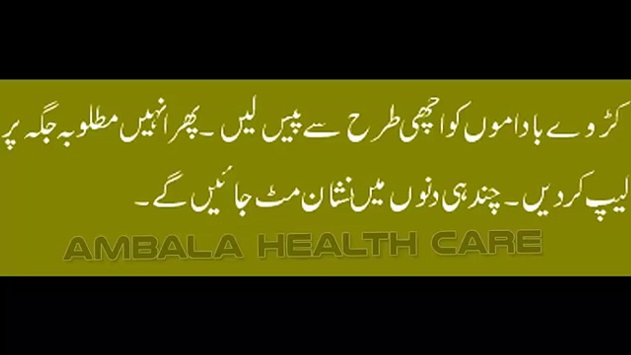 Chehre Se Faltu Nishan Khatam Karne Ka Tarika _ Chehre Ke Faltu Nishan Door Karne Ke Lie