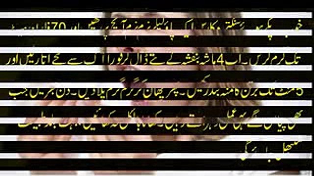 Chink Ka Ilaj _ Chink Khatam Karne Ya Kam Karne Ka Nuskha Aur Tarika