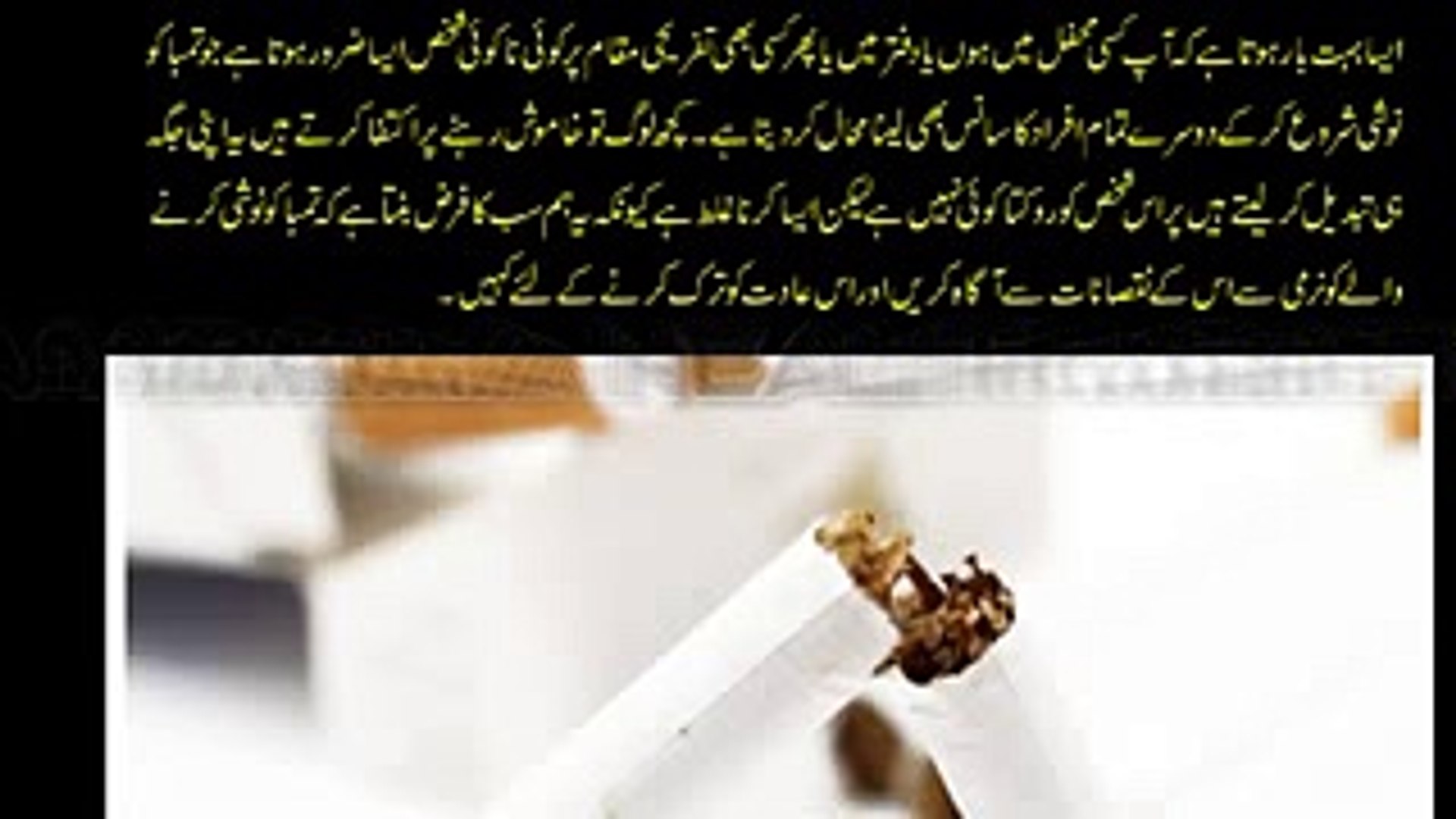 Cigarette Pine Ke Nuksan Aur Side Effects Smoking Side Effects