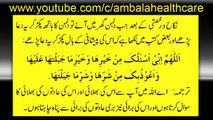 Dulhan Ko Ghar Dakhil Karne Se Pehle Shohar Ki Dua _ Mubashrat Ke Adaab Aur Tarike In Islam Part 6