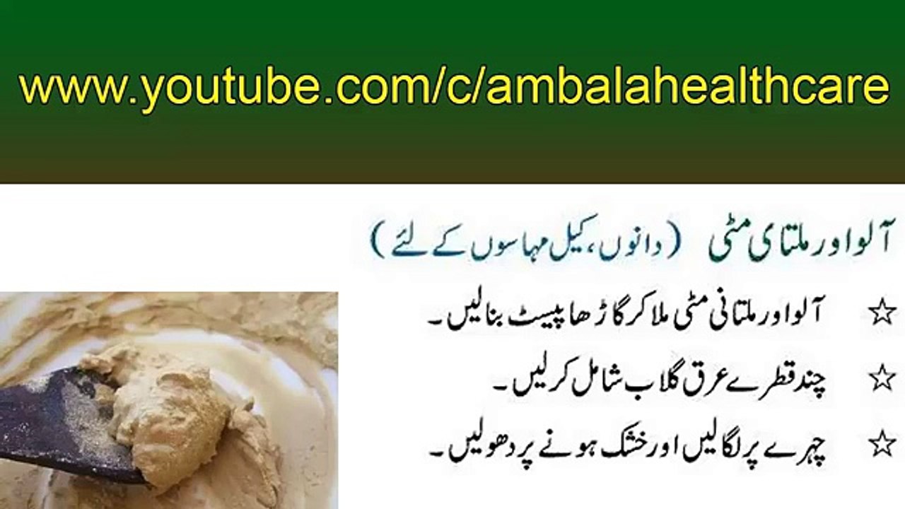 Face Chehre Ke Dano Aur Kil Muhaso Ka Ilaj _ Chehre Ke Dane Aur Kil Muhaso Ko Khatam Karne Ka Tarika