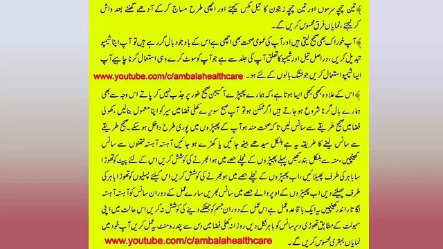 Hair Fall Girte Balon Ka Ilaj In Urdu _ Girte Hue Balon Ko Rokne Ka Asan Tarika