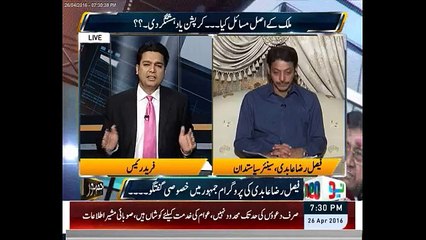 PPP has lost its glory. It is no longer Bhutto's party. Faisal Abidi