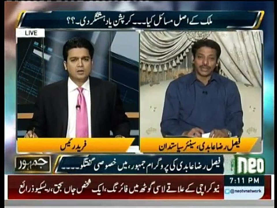Jamhoor Fareed Rais Kay Sath - 26th April 2016