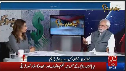PM ne jis trah commission ko propose kia hai us se poori qaum ki hansi nikl gai hai - Ayaz Amir