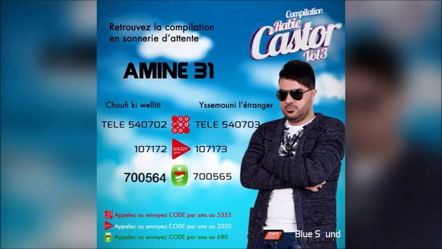Amine 31 Choufi ki weliti . شوفي كي وليتي compile rabie vol3