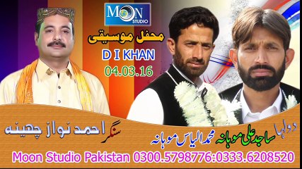 New Saraiki Song Koi Rohi Yad Ahmad Nawaz