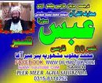 80 SURAT UL ABASA JUZ  1  FARSI PASHTO URDU TARJJUMA  PEER MEER AGHA SAHIBZADA