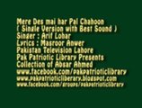 Mere Des Mai Har Pal Chahoon by Arif Lohar ( Single )