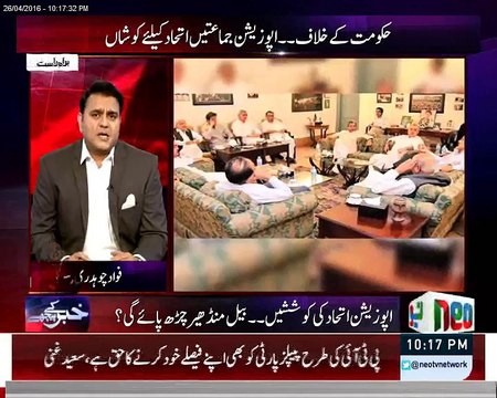 Ch Sarwar Decided to Leave PTI. Fawad Ch Reveals