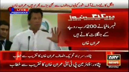 Ary News Headlines 25 April 2016 , Imran Khan Latest Statements