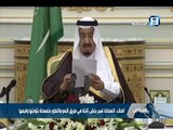 الملك سلمان- المملكة تسير بخطى ثابتة في طريق النمو والتطور متمسكة بثوابتها وقيمها