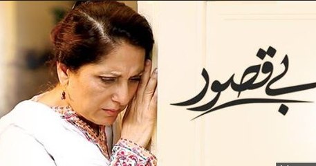 Bay Qasoor Episode 1 Pakistani drama