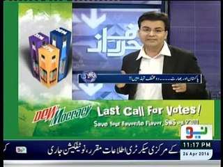 Harf-e-Raz - 26th April 2016