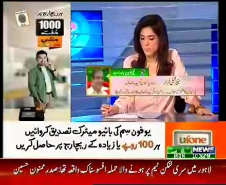Aaisy Nahi Chalay Ga – 6th April 2015