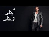 معاك قلبى عمرو دياب 2016