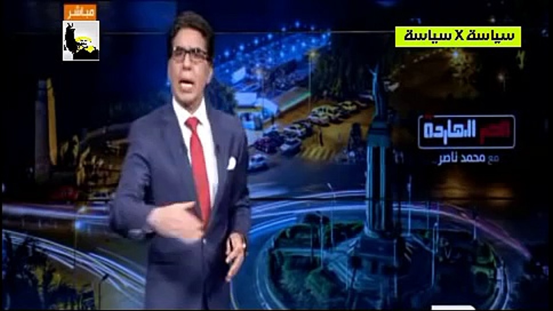 برنامج مصر النهاردة محمد ناصر حلقة اليوم