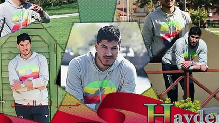 حيدر ابو الهيل - Hayder Abualheel