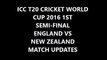 England vs New Zealand 1st Semi-Final T20 Cricket World Cup 2016 30th Match 2016 Score Updates