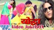 HD योद्धा - Yodha - Video JukeBOX - Pawan Singh & Ravi Kishan - Bhojpuri Hot Songs 2015 new