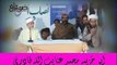 Mumtaz Qadri Issue Akhir Dr Tahir Ul Qadri Nay Zuban Khol di Must Watch This Video