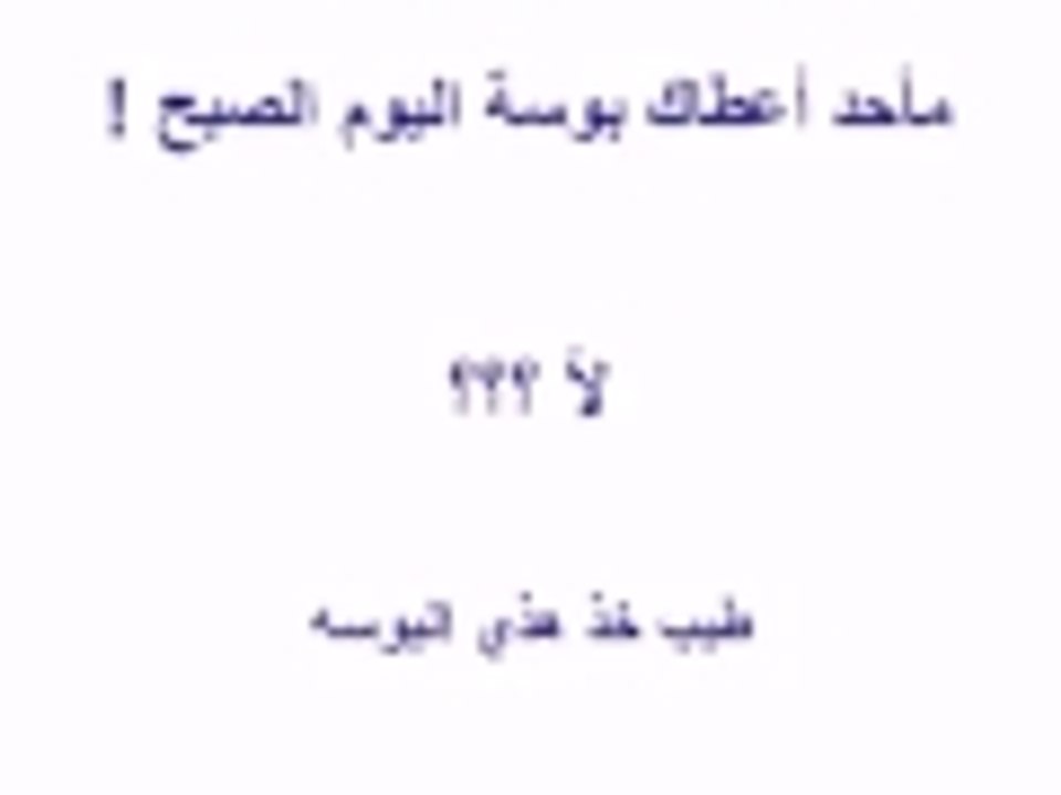 بوسة