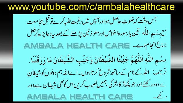 Jima - Humbistari Karne Se Pehle Ek Zaroori Kaam - Mubashrat Ke Adaab Aur Tarike In Islam Part 7