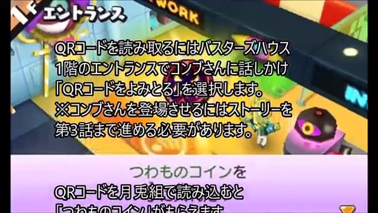 【妖怪ウォッチ月兎組】コロンブスQRコード6枚つわものコイン【最新まるわかり】