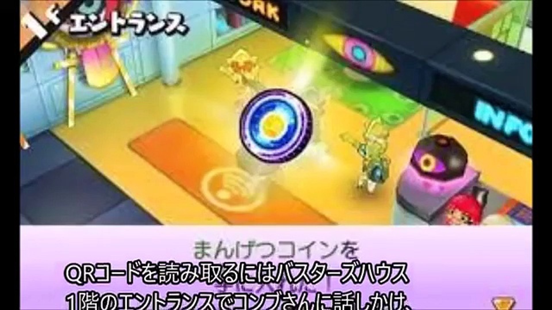 妖怪ウォッチバスターズ満月コイン】妖怪ウォッチバスターズ 月兎組 エジソンメダルのQRコード